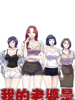 我的老婆是老師／别叫我老师 1-27話[完結]_007016