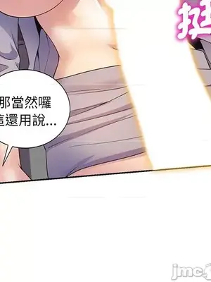 我的老婆是老師／别叫我老师 1-27話[完結]_021081