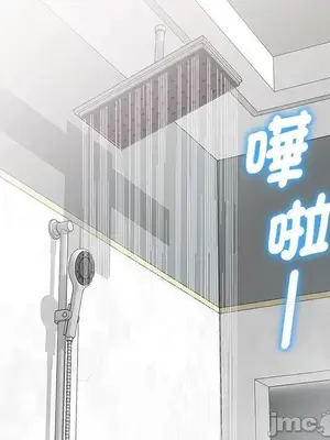 我的老婆是老師／别叫我老师 1-27話[完結]_007019