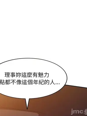 我的老婆是老師／别叫我老师 1-27話[完結]_021085