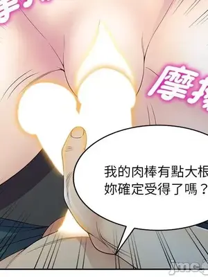 我的老婆是老師／别叫我老师 1-27話[完結]_021089