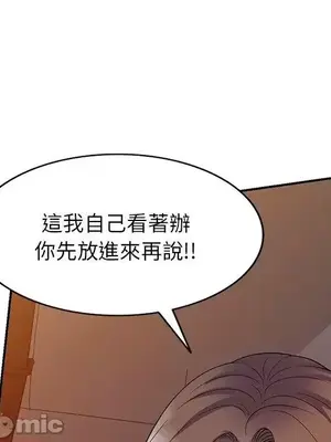 我的老婆是老師／别叫我老师 1-27話[完結]_021091