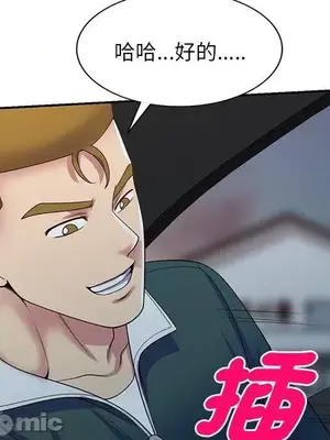 我的老婆是老師／别叫我老师 1-27話[完結]_021094