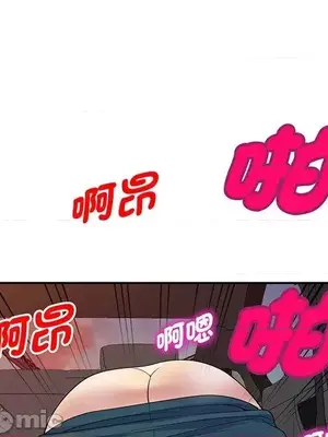 我的老婆是老師／别叫我老师 1-27話[完結]_021096