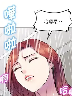 我的老婆是老師／别叫我老师 1-27話[完結]_007033