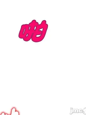 我的老婆是老師／别叫我老师 1-27話[完結]_021098