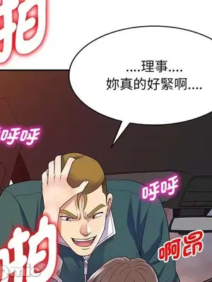 我的老婆是老師／别叫我老师 1-27話[完結]_021099