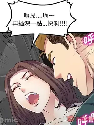 我的老婆是老師／别叫我老师 1-27話[完結]_021102