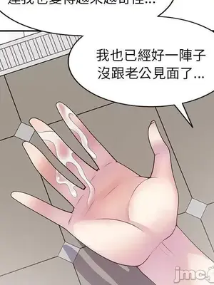 我的老婆是老師／别叫我老师 1-27話[完結]_007039