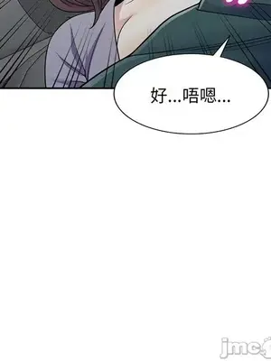 我的老婆是老師／别叫我老师 1-27話[完結]_021103
