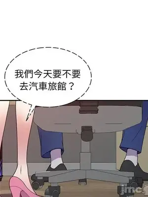 我的老婆是老師／别叫我老师 1-27話[完結]_021112