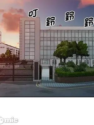 我的老婆是老師／别叫我老师 1-27話[完結]_007049