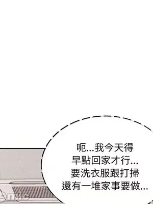 我的老婆是老師／别叫我老师 1-27話[完結]_021114