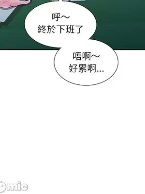 我的老婆是老師／别叫我老师 1-27話[完結]_007052