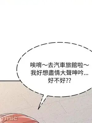 我的老婆是老師／别叫我老师 1-27話[完結]_021117