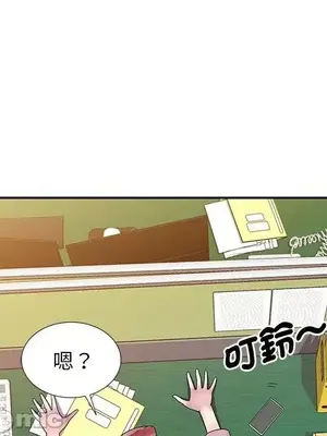 我的老婆是老師／别叫我老师 1-27話[完結]_007053