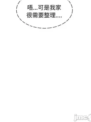 我的老婆是老師／别叫我老师 1-27話[完結]_021119