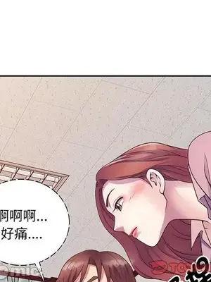 我的老婆是老師／别叫我老师 1-27話[完結]_021120