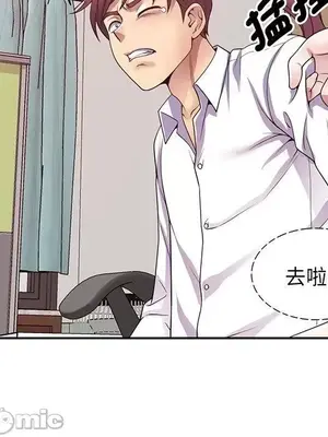 我的老婆是老師／别叫我老师 1-27話[完結]_021121