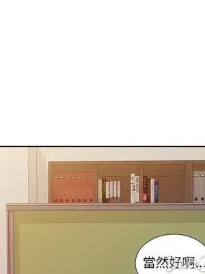 我的老婆是老師／别叫我老师 1-27話[完結]_007058