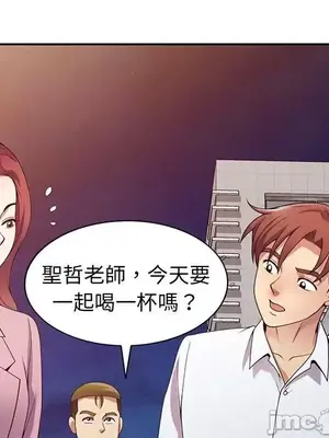 我的老婆是老師／别叫我老师 1-27話[完結]_021126