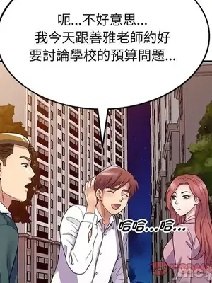 我的老婆是老師／别叫我老师 1-27話[完結]_021129