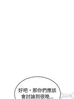 我的老婆是老師／别叫我老师 1-27話[完結]_021131