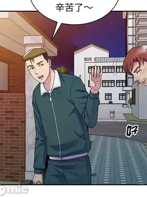 我的老婆是老師／别叫我老师 1-27話[完結]_021132