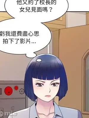 我的老婆是老師／别叫我老师 1-27話[完結]_007069