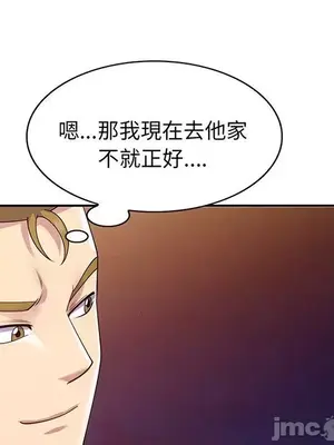 我的老婆是老師／别叫我老师 1-27話[完結]_021134