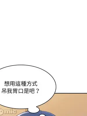 我的老婆是老師／别叫我老师 1-27話[完結]_007071