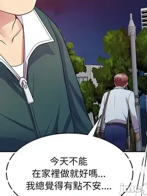 我的老婆是老師／别叫我老师 1-27話[完結]_021135