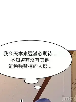 我的老婆是老師／别叫我老师 1-27話[完結]_007074