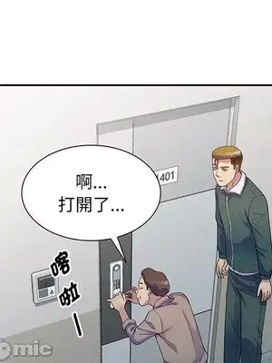 我的老婆是老師／别叫我老师 1-27話[完結]_021140