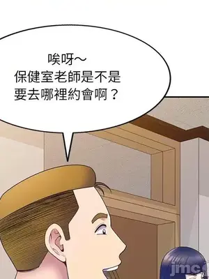 我的老婆是老師／别叫我老师 1-27話[完結]_007077