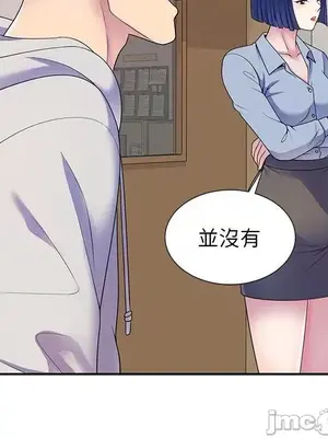 我的老婆是老師／别叫我老师 1-27話[完結]_007078
