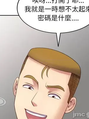 我的老婆是老師／别叫我老师 1-27話[完結]_021143