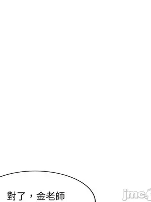 我的老婆是老師／别叫我老师 1-27話[完結]_007079