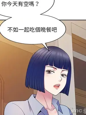 我的老婆是老師／别叫我老师 1-27話[完結]_007080