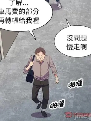 我的老婆是老師／别叫我老师 1-27話[完結]_021147