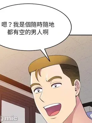 我的老婆是老師／别叫我老师 1-27話[完結]_007083