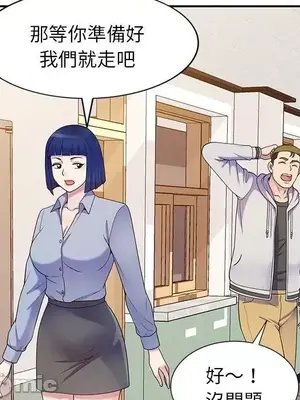 我的老婆是老師／别叫我老师 1-27話[完結]_007086