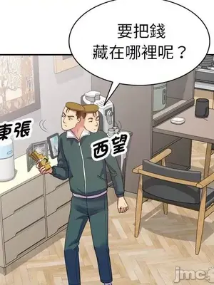 我的老婆是老師／别叫我老师 1-27話[完結]_021152