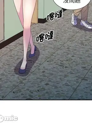 我的老婆是老師／别叫我老师 1-27話[完結]_007087