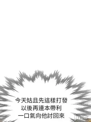 我的老婆是老師／别叫我老师 1-27話[完結]_007088