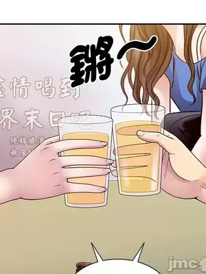 我的老婆是老師／别叫我老师 1-27話[完結]_007093