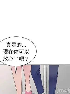 我的老婆是老師／别叫我老师 1-27話[完結]_021160
