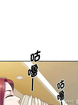 我的老婆是老師／别叫我老师 1-27話[完結]_007095