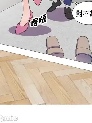 我的老婆是老師／别叫我老师 1-27話[完結]_021161