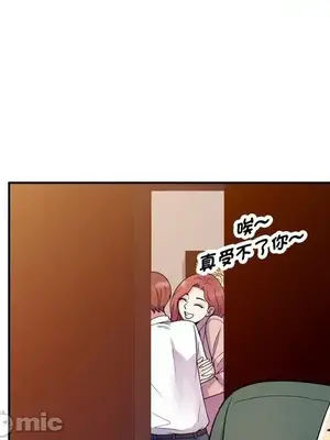 我的老婆是老師／别叫我老师 1-27話[完結]_021163